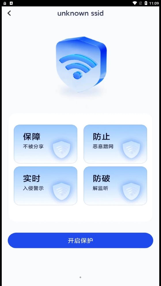 大众WiFi图3