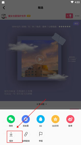 微咔Wecut官网版图1