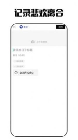 咸鱼日记图3