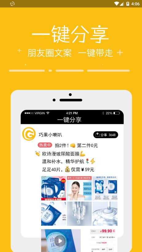 巧果图3