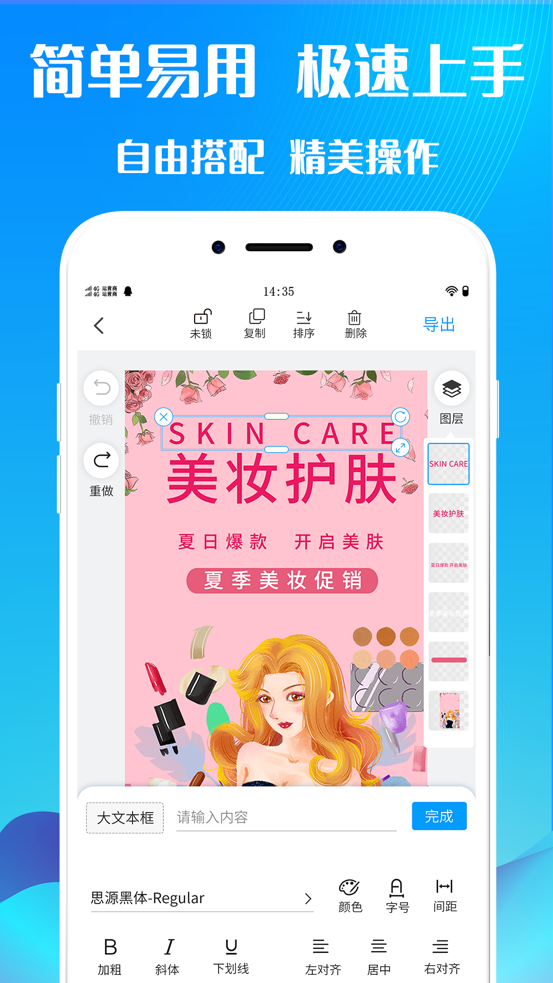 海报设计师app图3