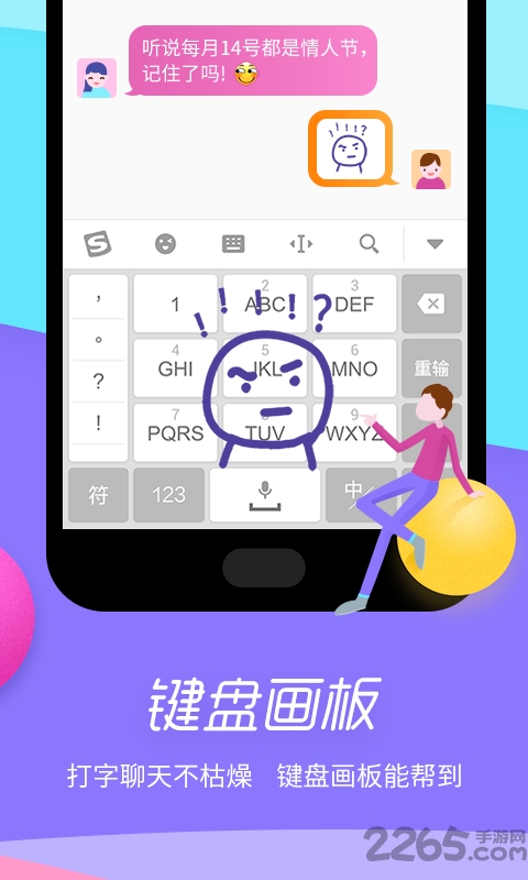 极点五笔输入法手机版图3