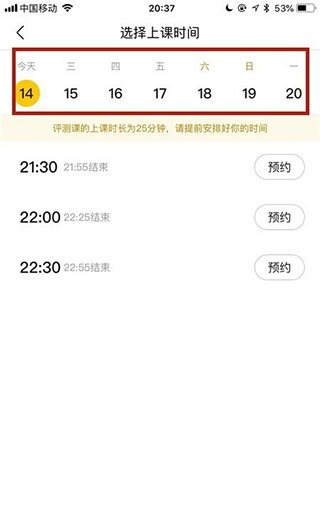 51talk无忧英语app