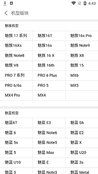 魅族社区app截图4