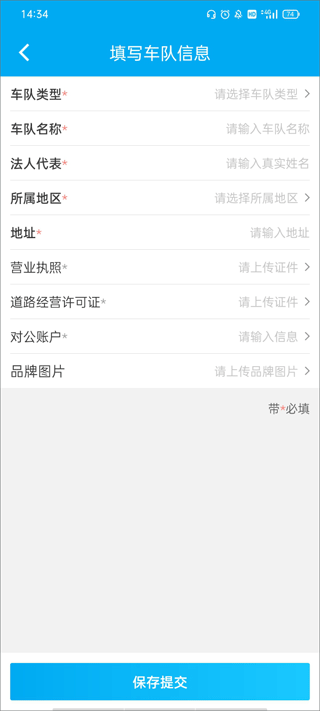 车队掌卫图3