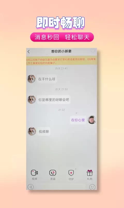 爱伴app截图3