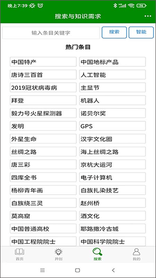百科红包群官网版图4