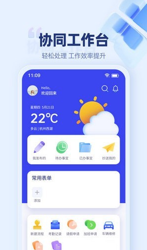 万捷云安卓版app