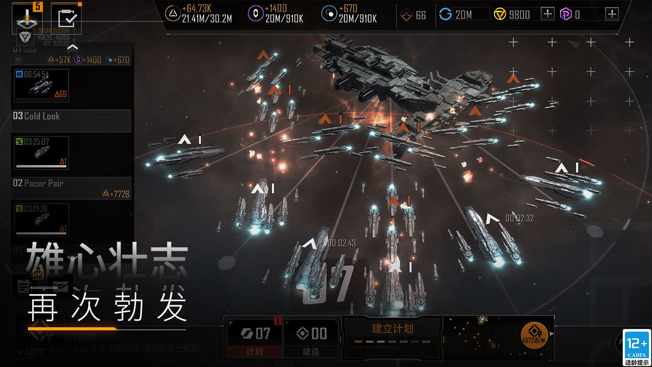 无尽的拉格朗日InfiniteLagrange图1