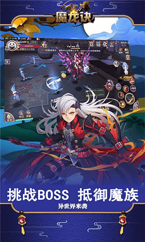 魔龙诀天启战魂图4