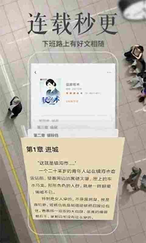 简阅小说最新版图2