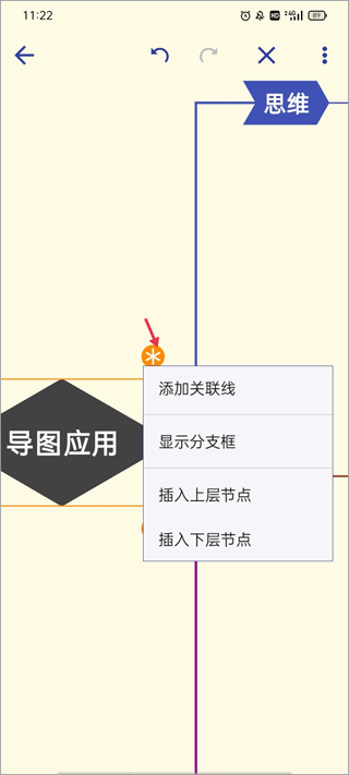 简约思维app官方版图2