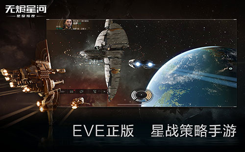 星战前夜无烬星河taptap版安卓版