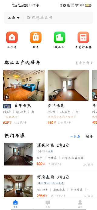 小鹿选房图3