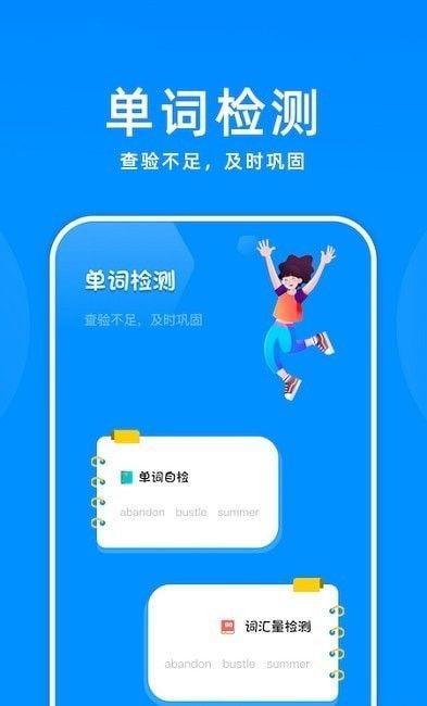 百斩词汇截图5