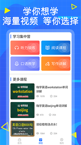 天天学英语截图4