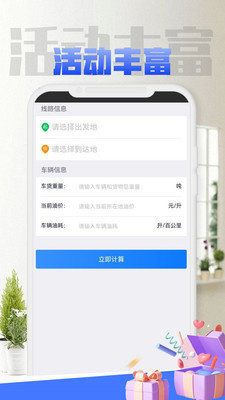 闪雷app图3