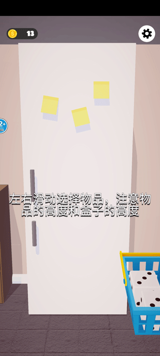 强迫症模拟器手机版图2
