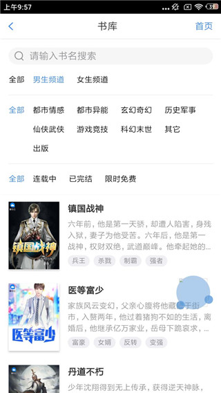 掌云小说图1