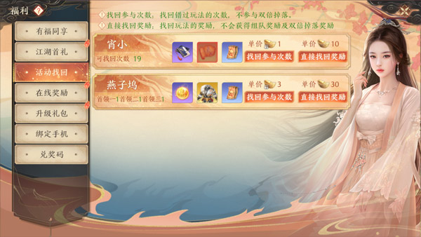 天龙八部2飞龙战天渠道服下载图1