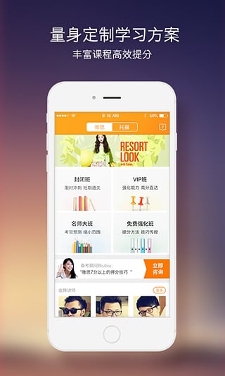 100教育学生版图2
