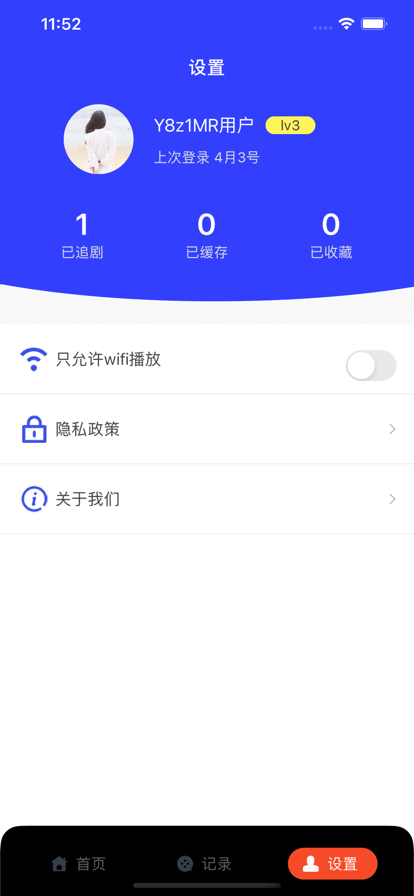 人人影视app图2