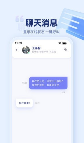 万捷云安卓版app截图5