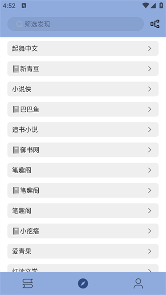 若风阅读官方图1