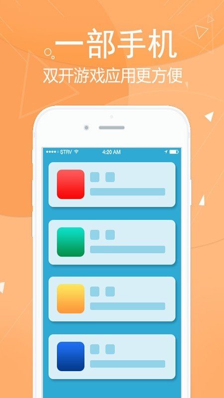 微X双开大师图2