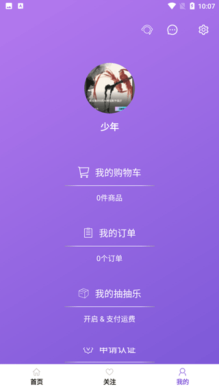 LiveOnePick软件下载图1