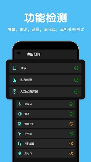 设备信息优化版图4