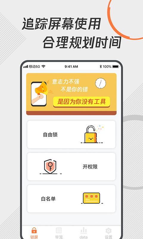 控制小孩玩手机软件app推荐 可以控制小孩玩手机的软件有什么