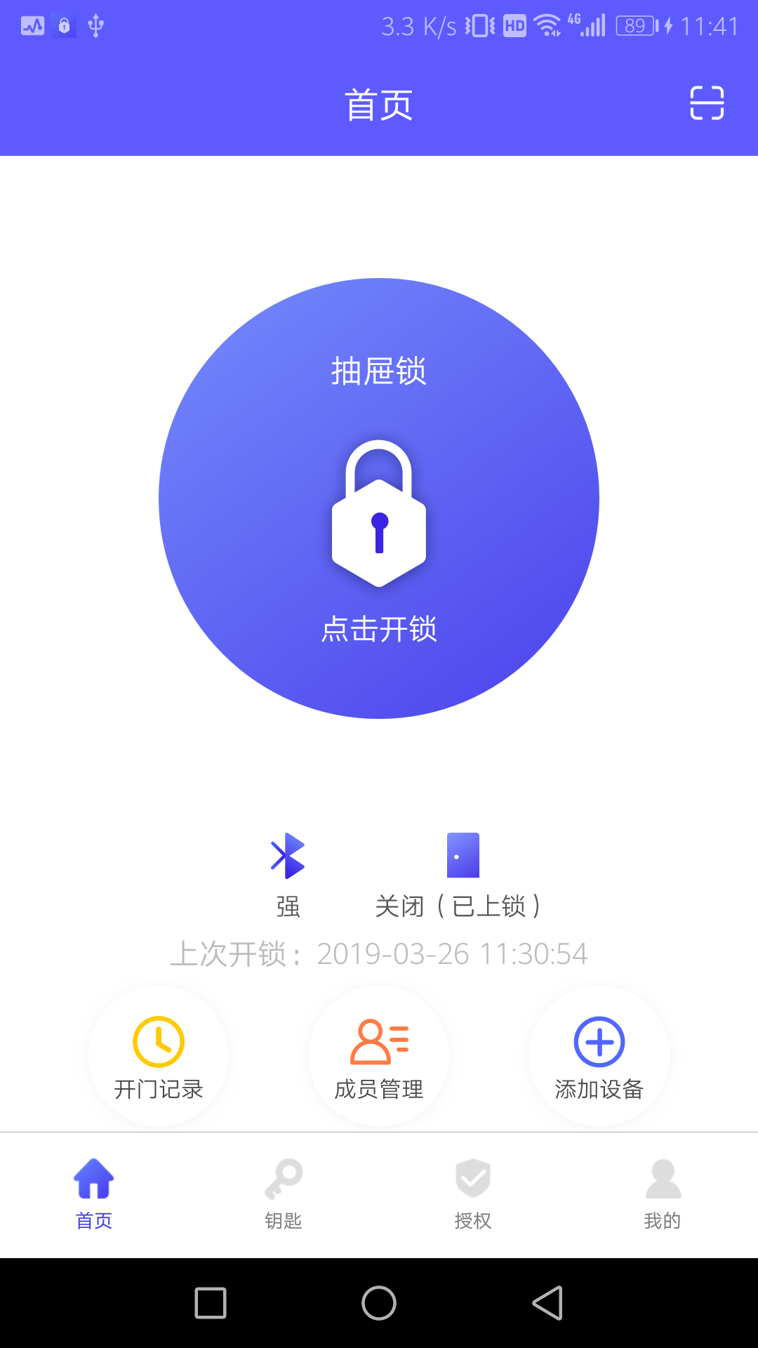 控制小孩玩手机软件app推荐 可以控制小孩玩手机的软件有什么