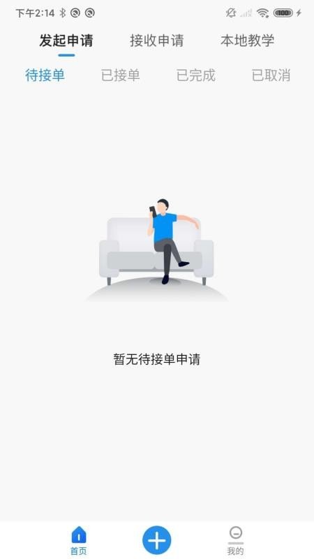 探腔管理端截图2