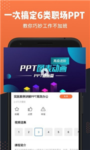 PPT制作全能王app截图3