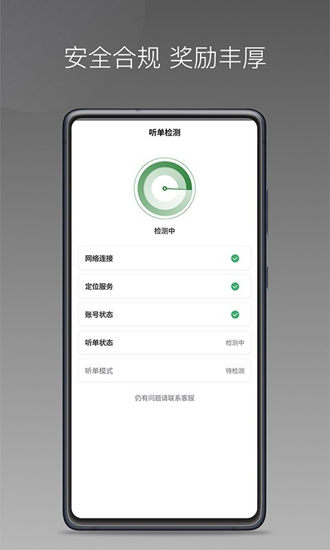 嗒个滴聚合司机图4