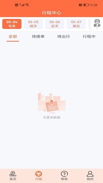 约客多图2