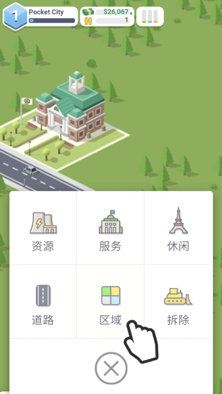 口袋城市中文版图4