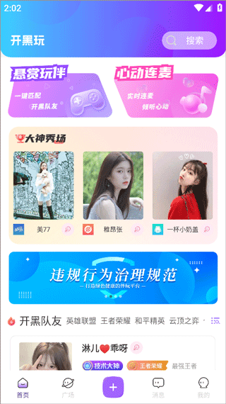 伴玩app安卓版图1