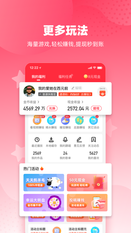 快音音乐软件截图3