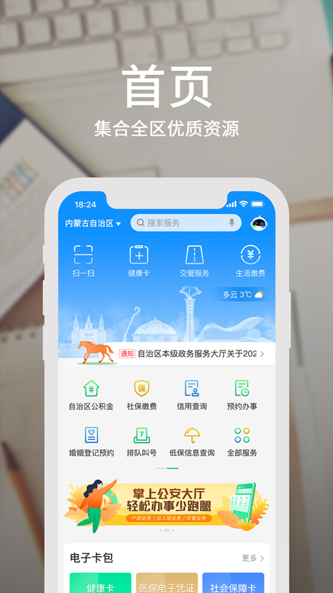 内蒙古人社12333手机app养老认证图7