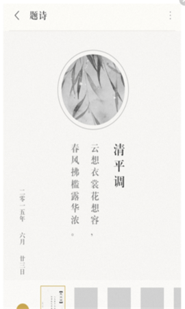 古诗词典飞花令图3