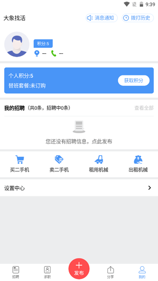 大象找活图2