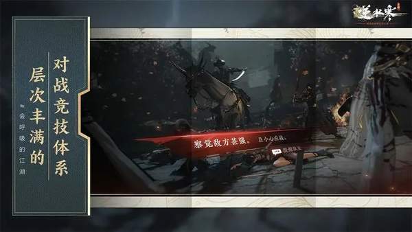 逆水寒手游官服图3