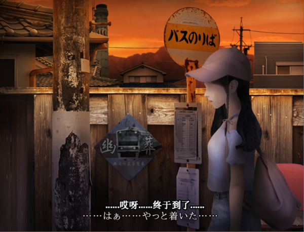 来自昭和年的呼唤手机版图3