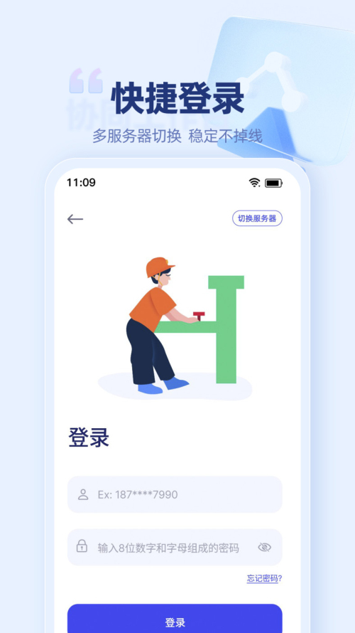 万捷云官方版图5