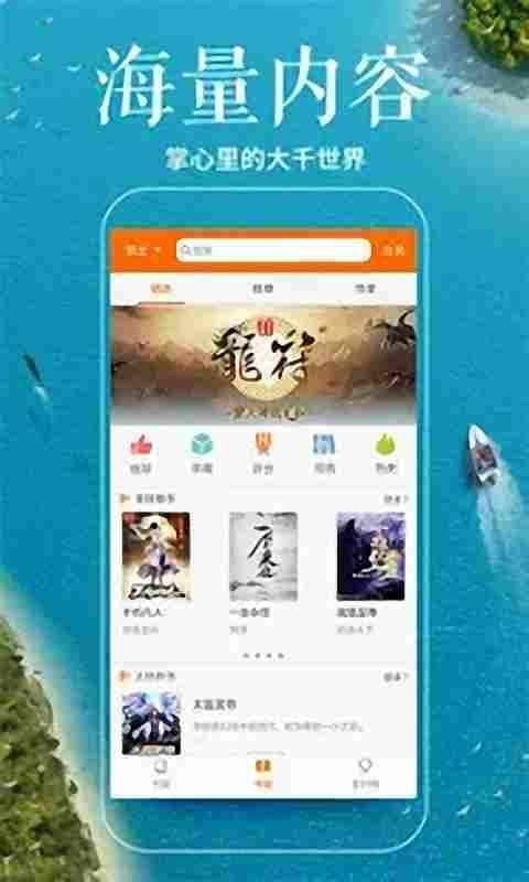 简阅小说最新版图3