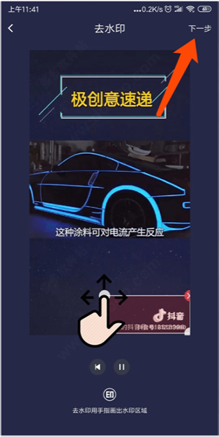 水印狗图2