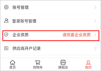药兜采app
