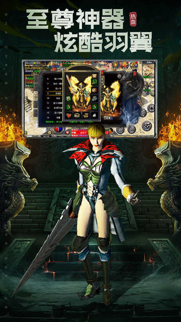 斩魔无双复古版传奇